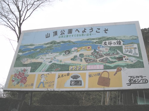 福井観光