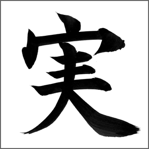 実り多き一年