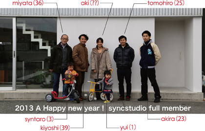 2013年　新年のご挨拶
