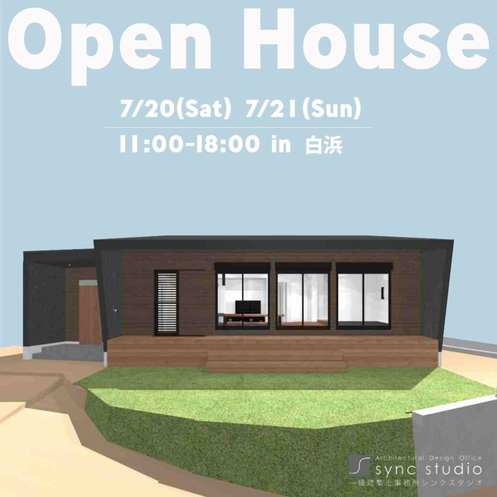 《白浜の別荘》-OPEN HOUSE-